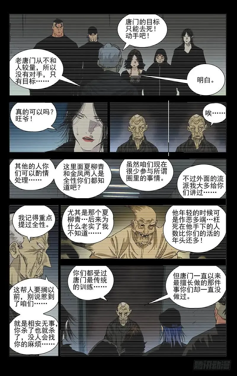 冯宝宝生日快乐！ 第8页