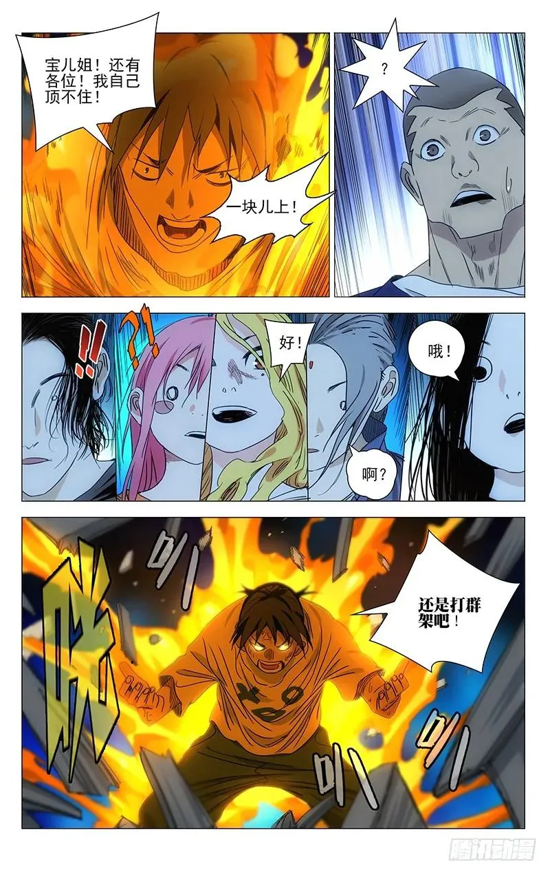 416 还是打群架吧！ 第6页