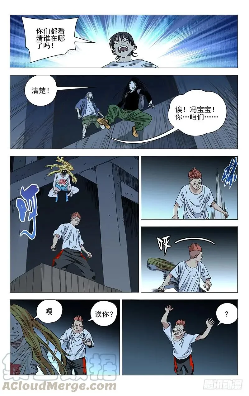 416 还是打群架吧！ 第7页