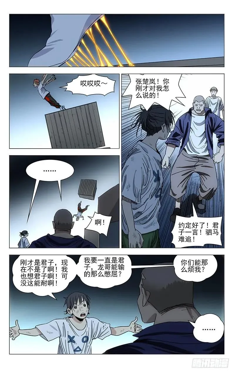 416 还是打群架吧！ 第8页
