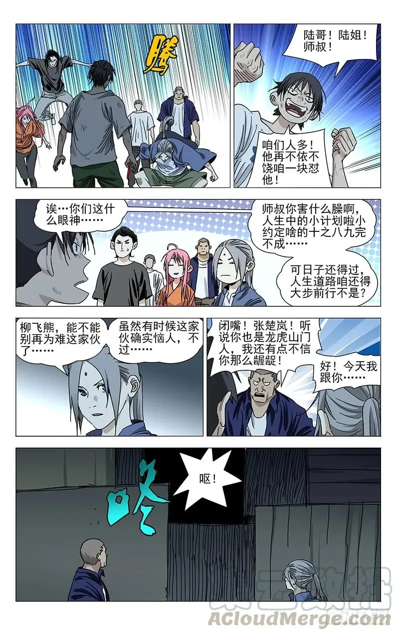 416 还是打群架吧！ 第9页