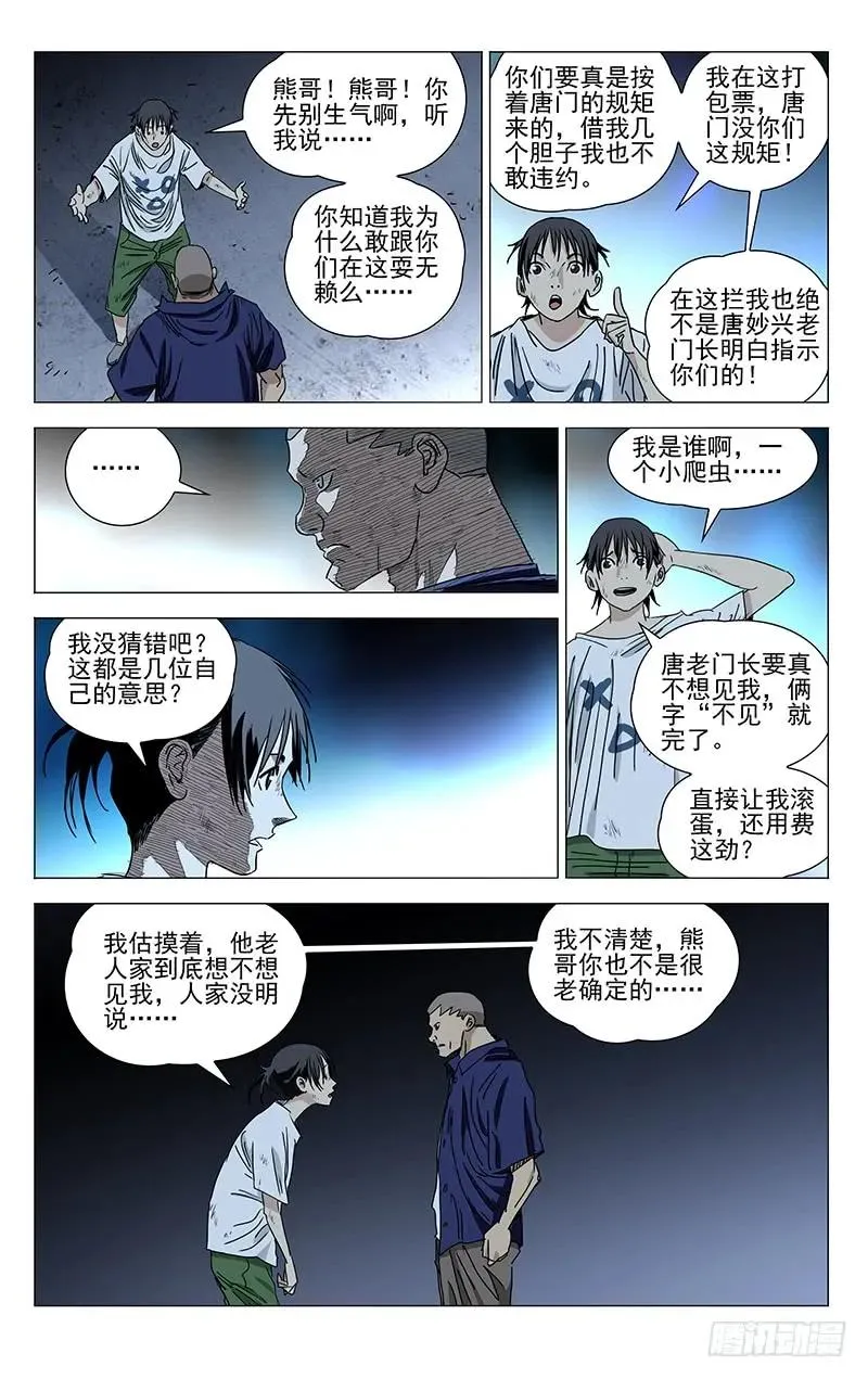 416 还是打群架吧！ 第12页