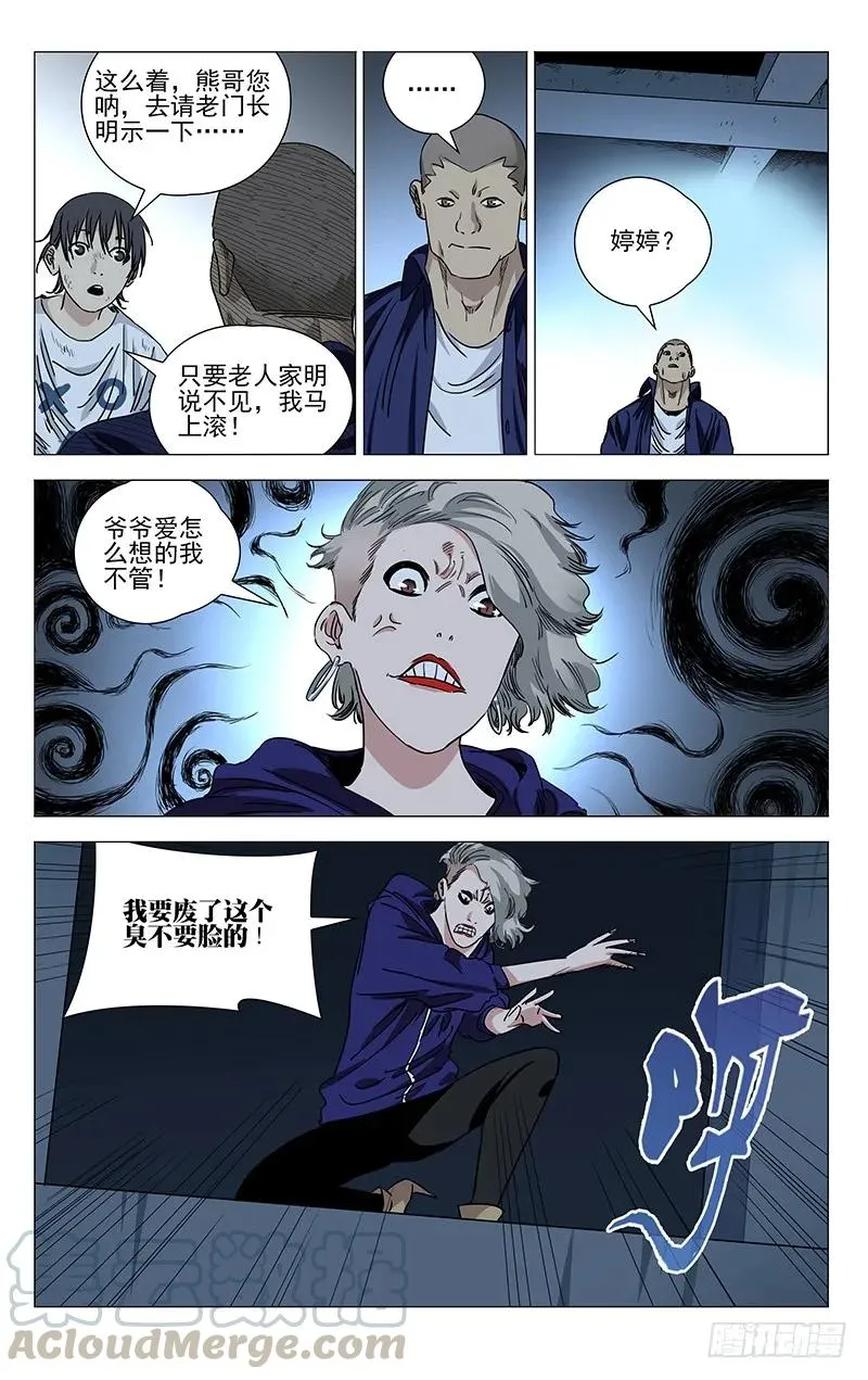 416 还是打群架吧！ 第13页