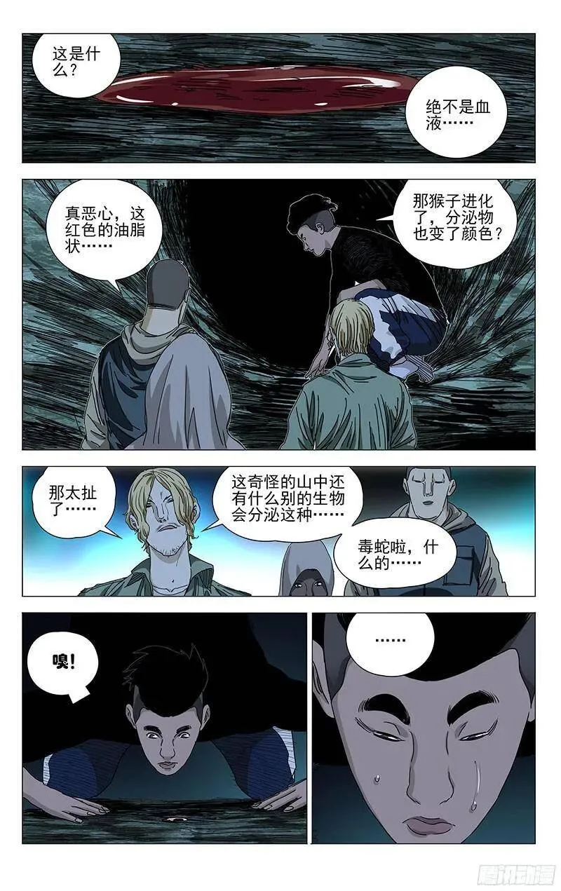337.godmother 第6页