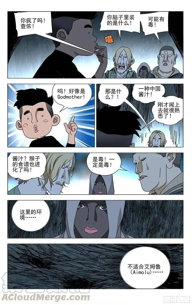 337.godmother 第7页