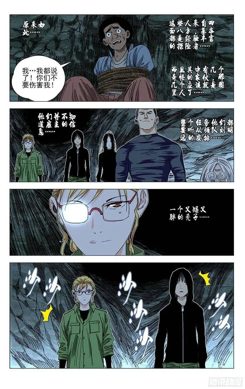 337.godmother 第8页