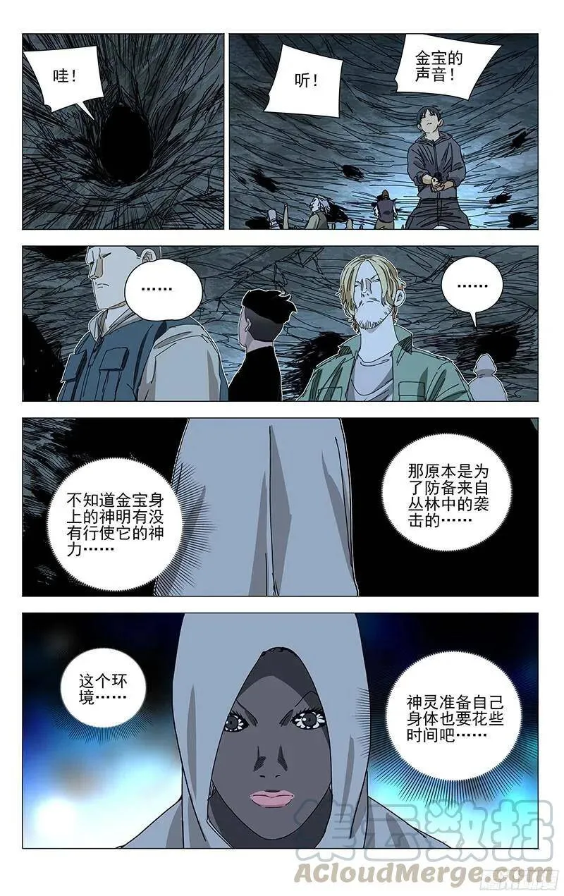 337.godmother 第13页