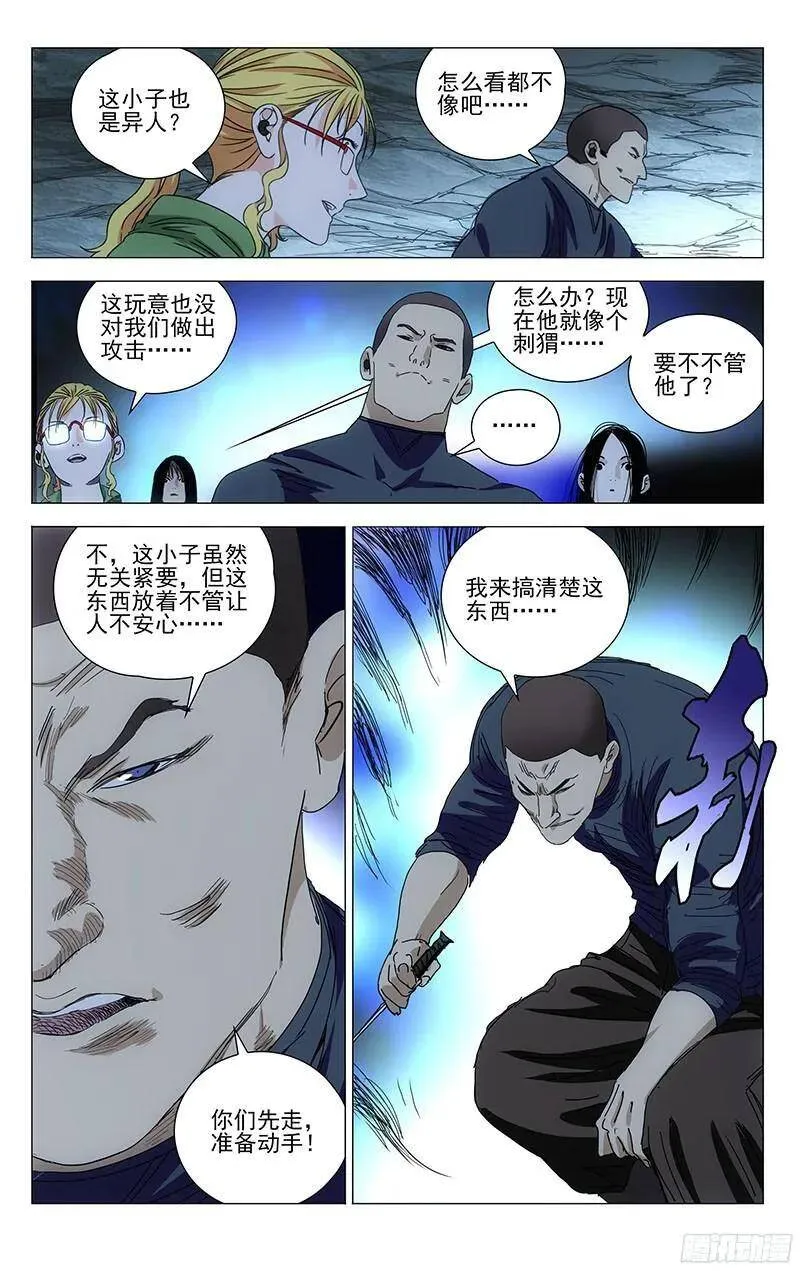 337.godmother 第17页