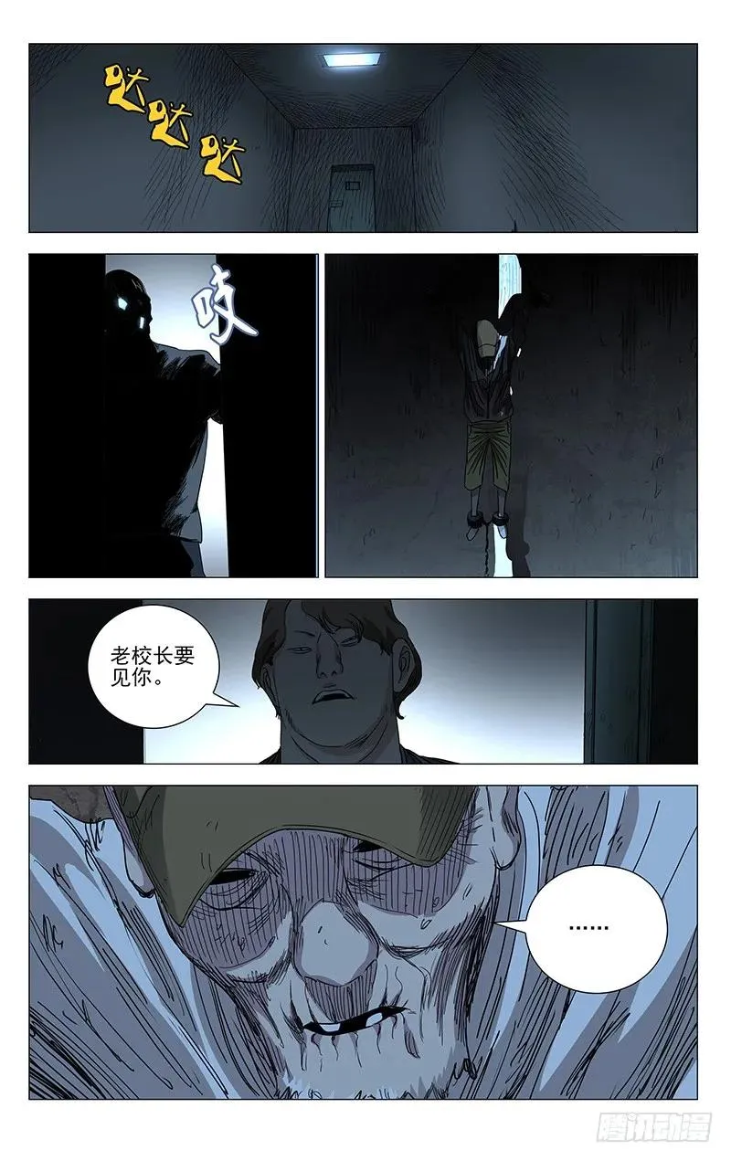427 我想怎样？ 第2页