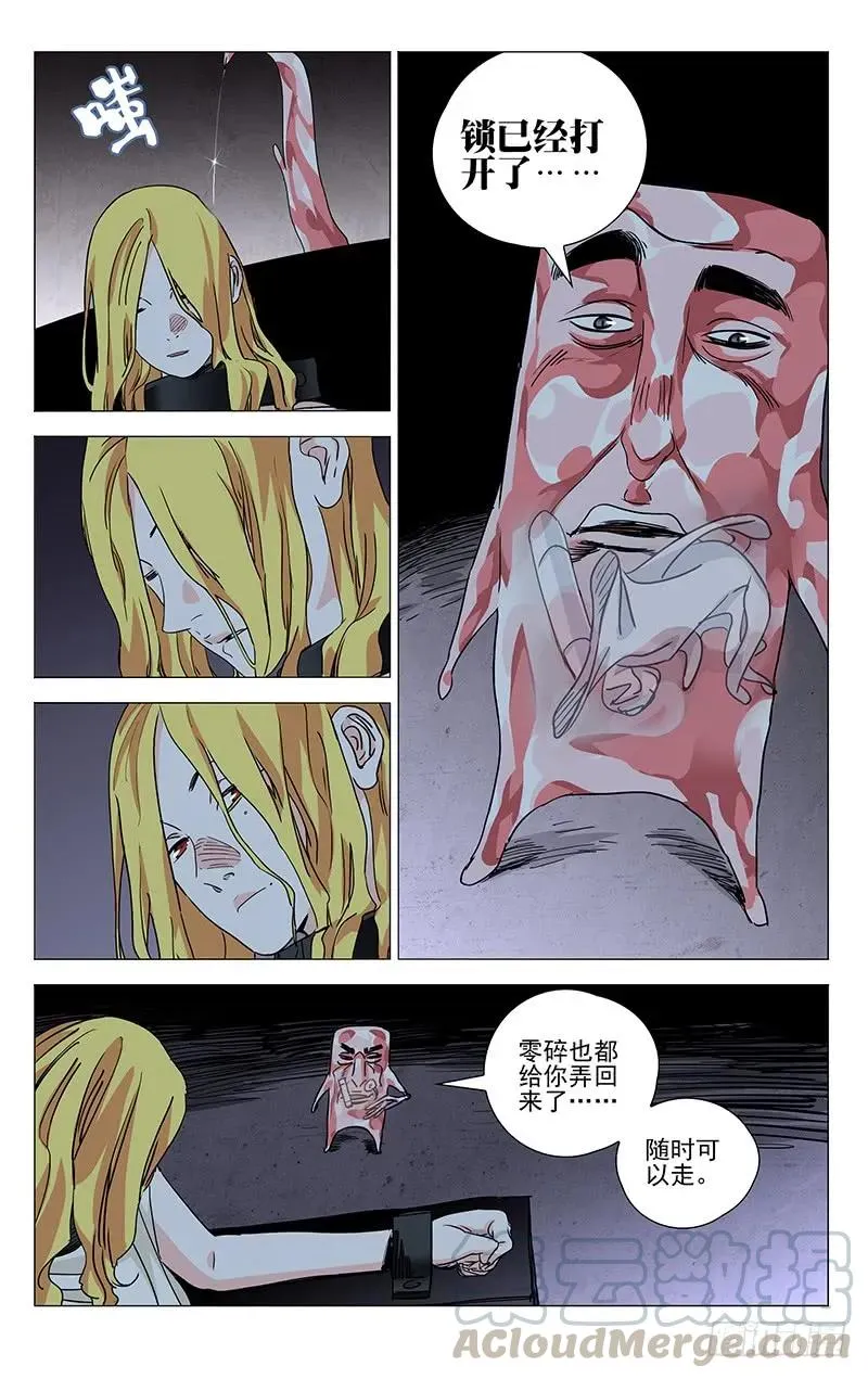 427 我想怎样？ 第5页