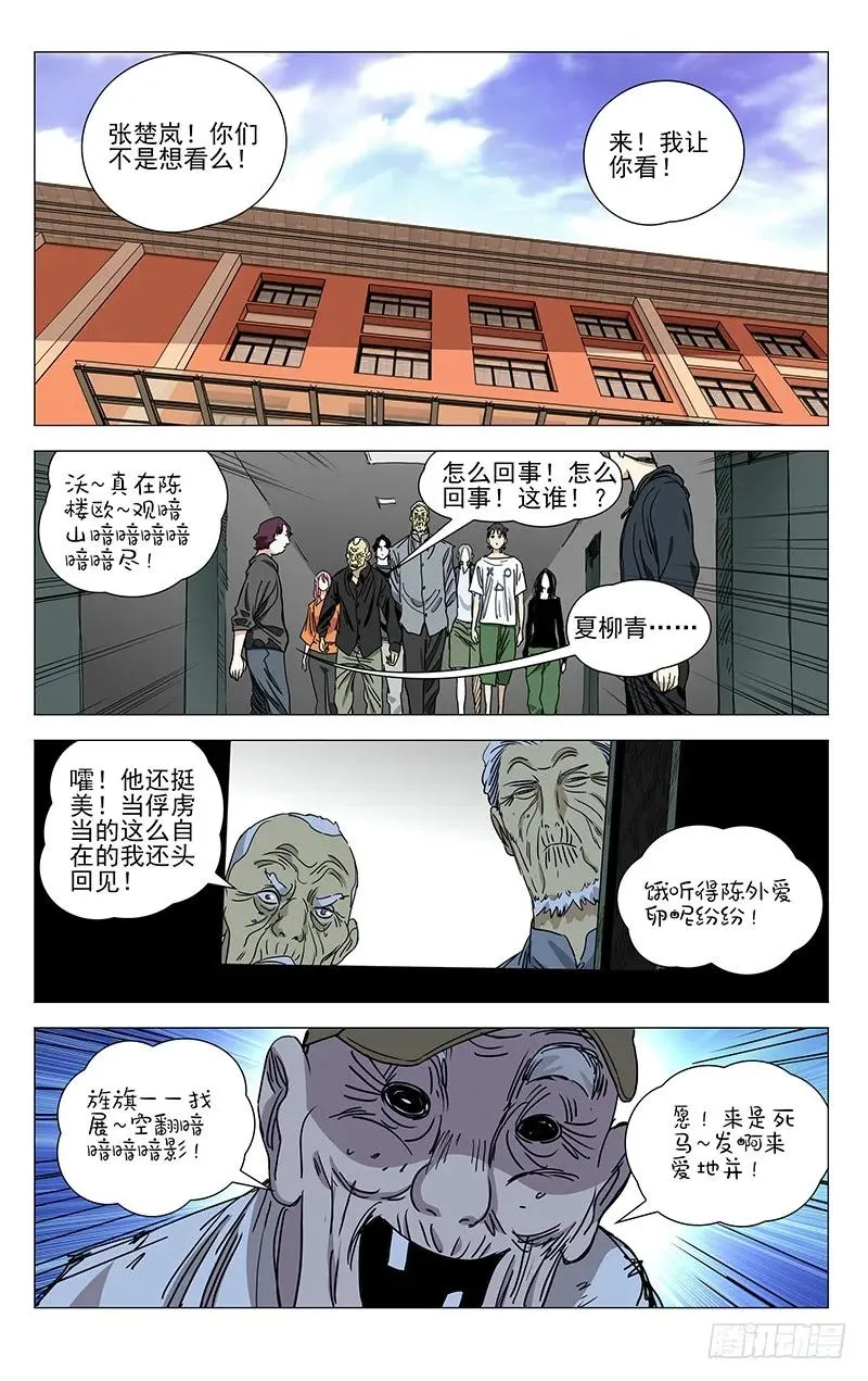 427 我想怎样？ 第6页