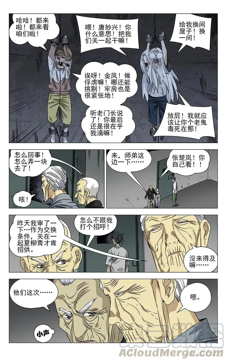 427 我想怎样？ 第7页
