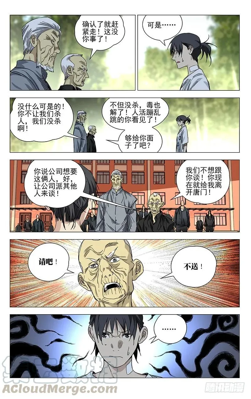 427 我想怎样？ 第9页