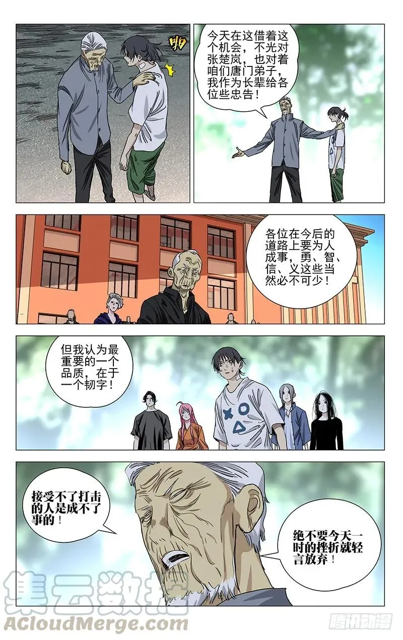 427 我想怎样？ 第11页