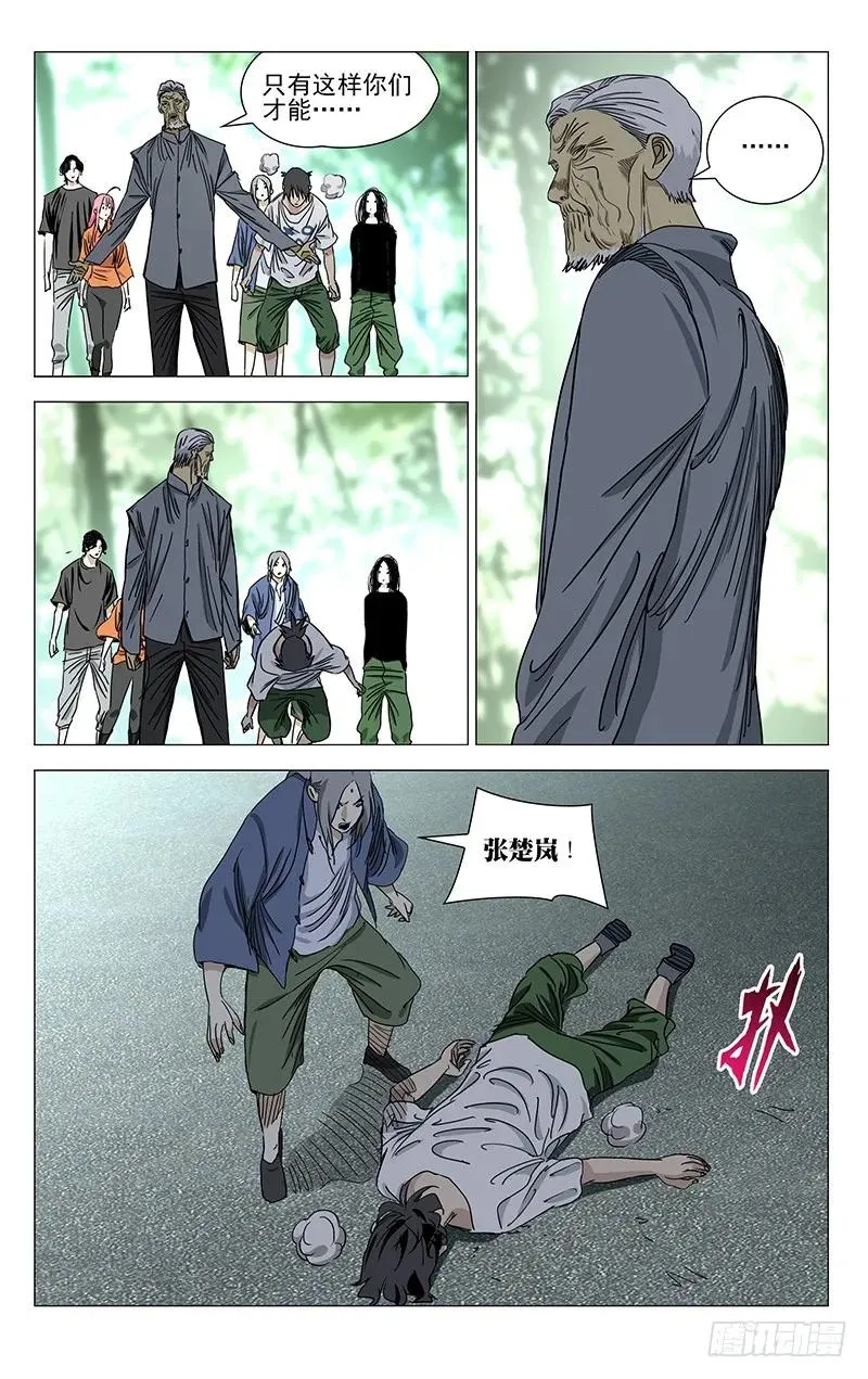 427 我想怎样？ 第12页