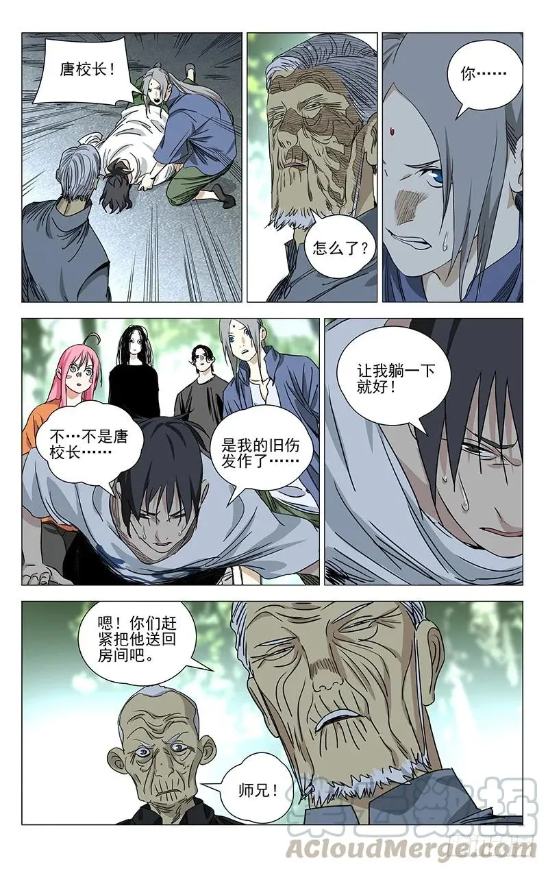 427 我想怎样？ 第13页