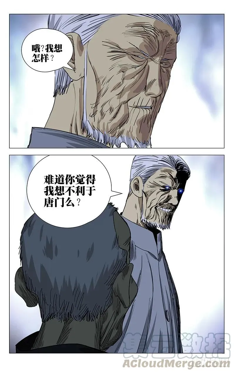 427 我想怎样？ 第15页
