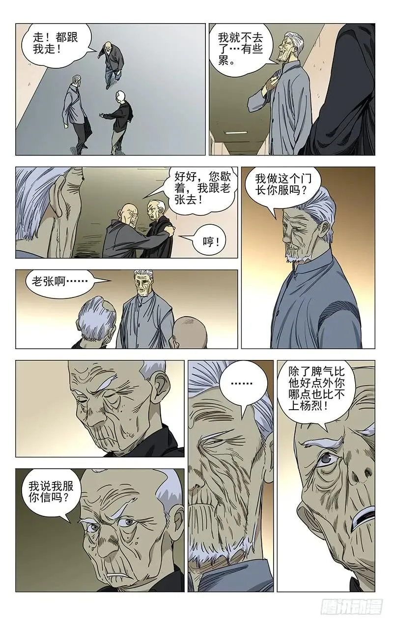 427 我想怎样？ 第18页