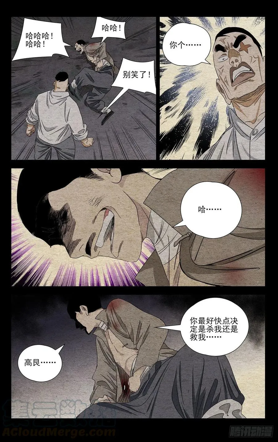 493 第三次见面 第3页