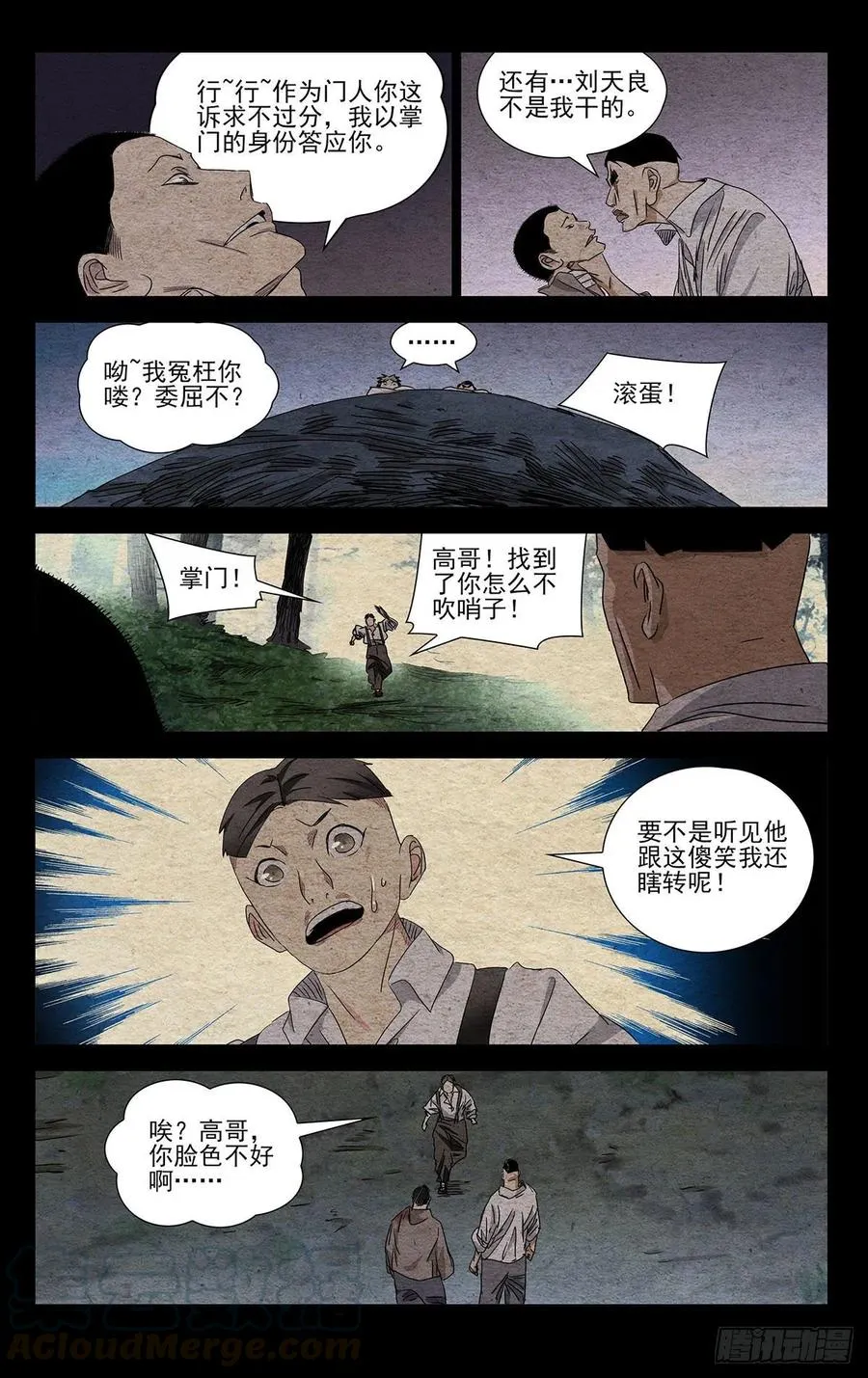 493 第三次见面 第5页