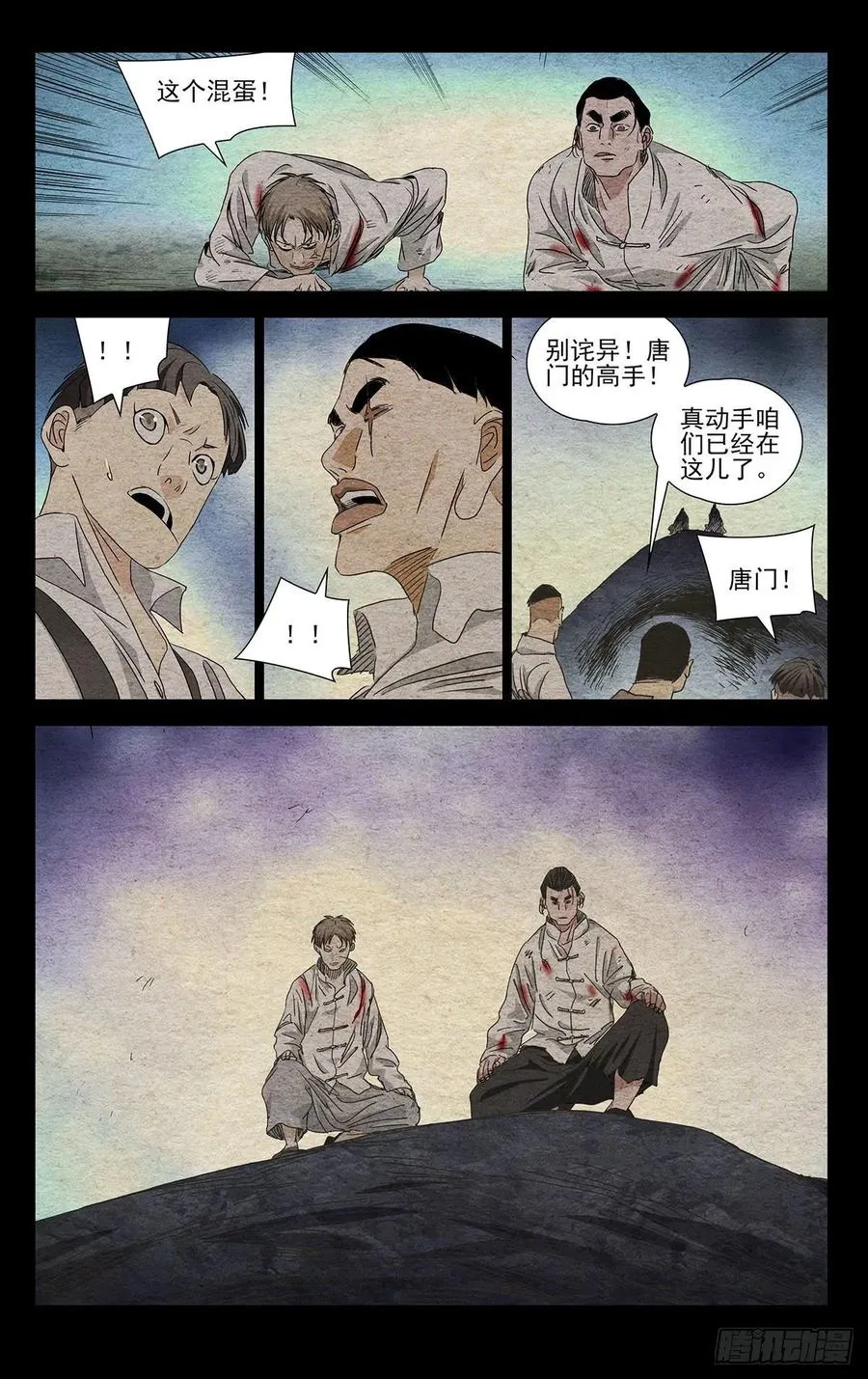493 第三次见面 第8页
