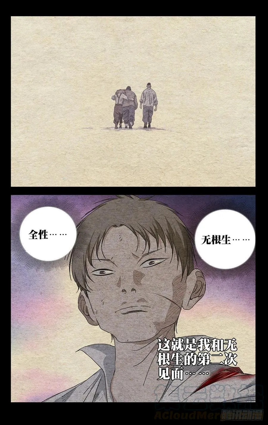 493 第三次见面 第9页
