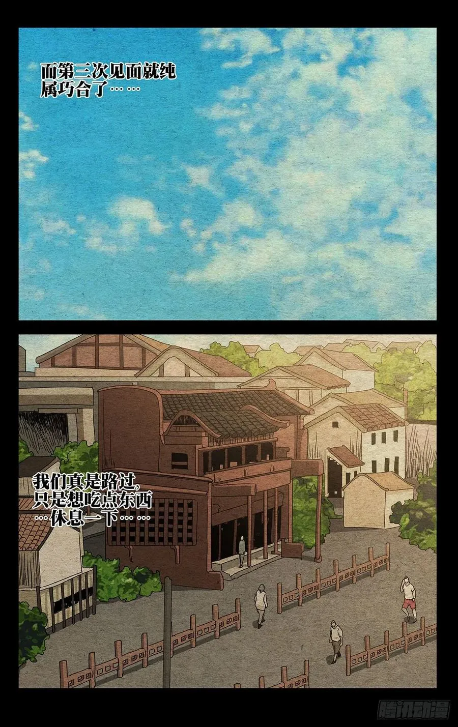 493 第三次见面 第10页
