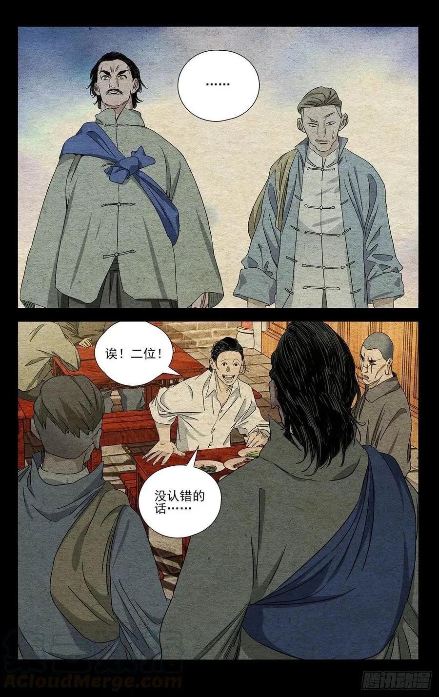 493 第三次见面 第11页
