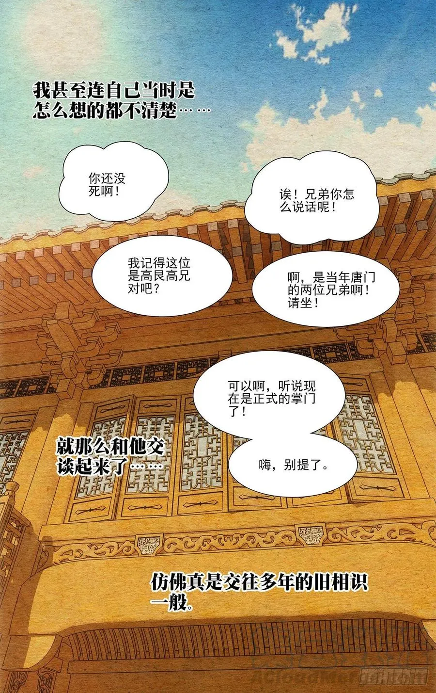 493 第三次见面 第13页
