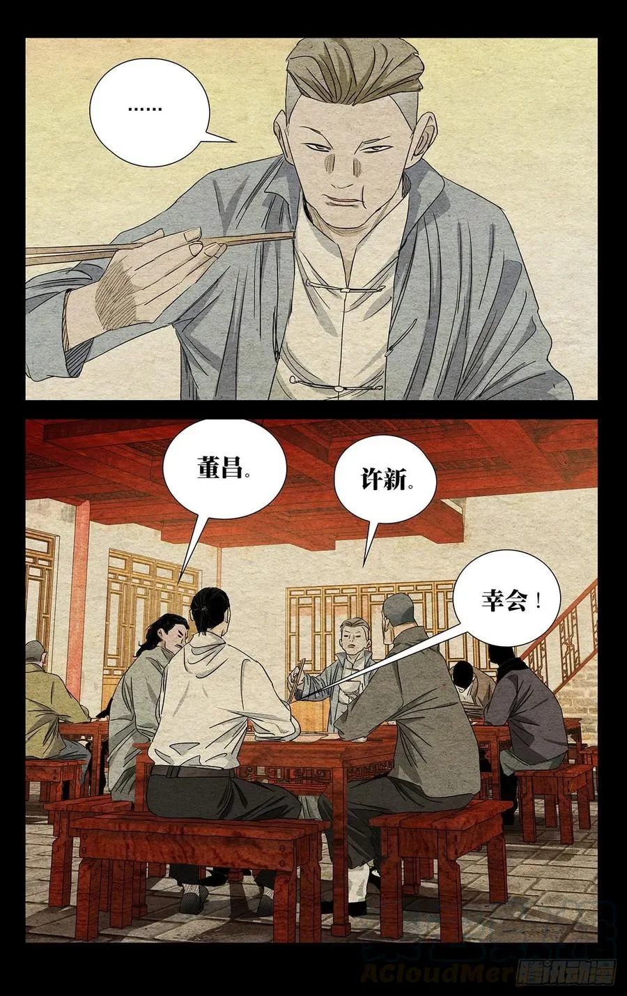493 第三次见面 第15页