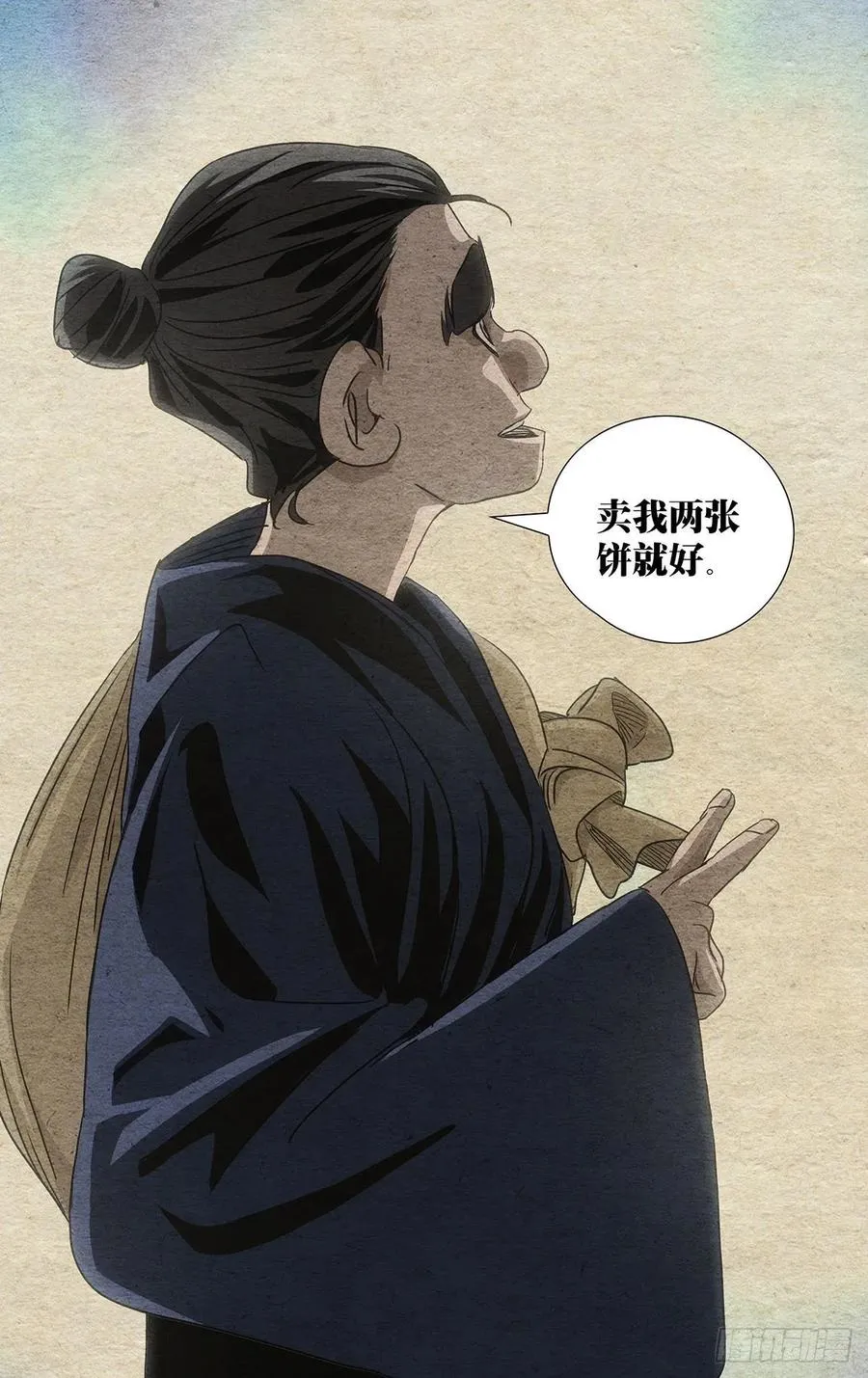 493 第三次见面 第18页