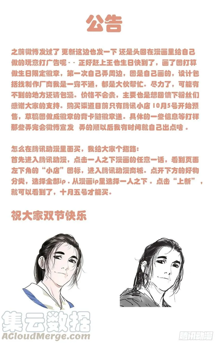 493 第三次见面 第19页