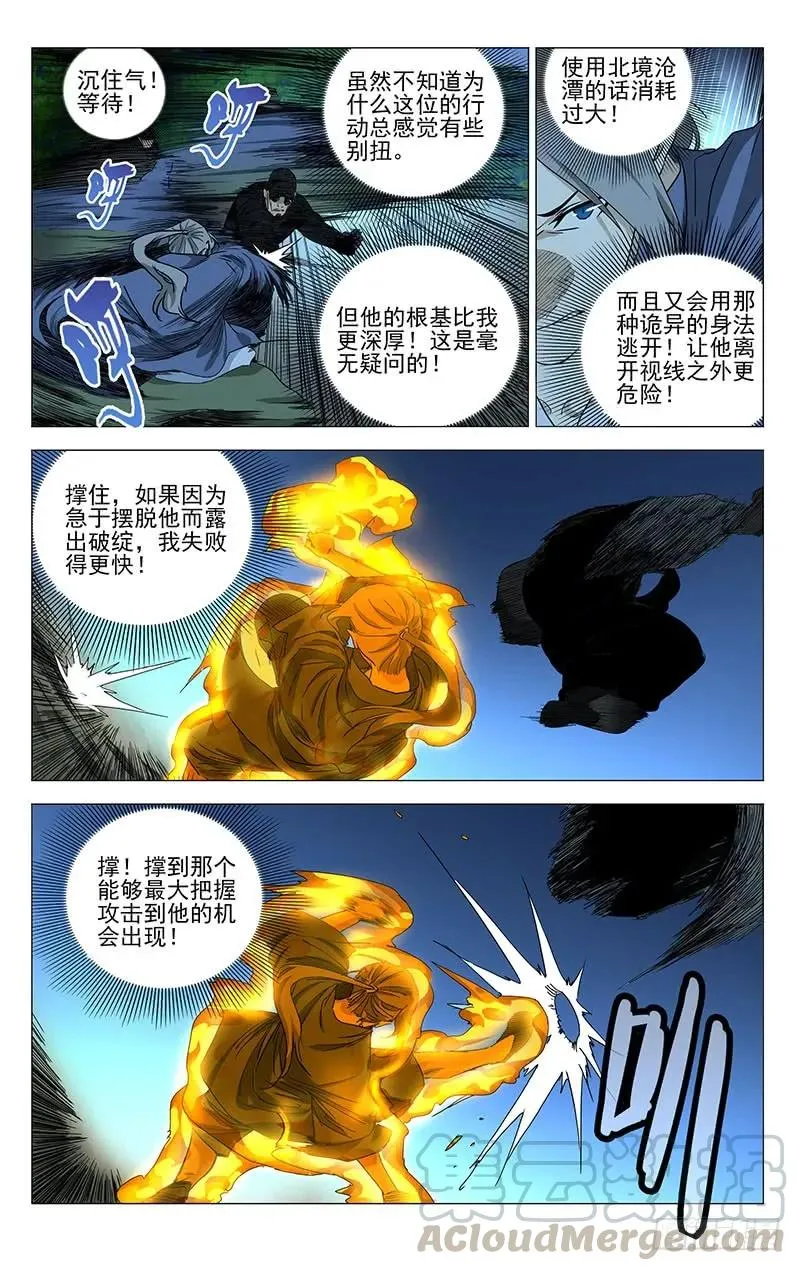443 五雷符 第5页
