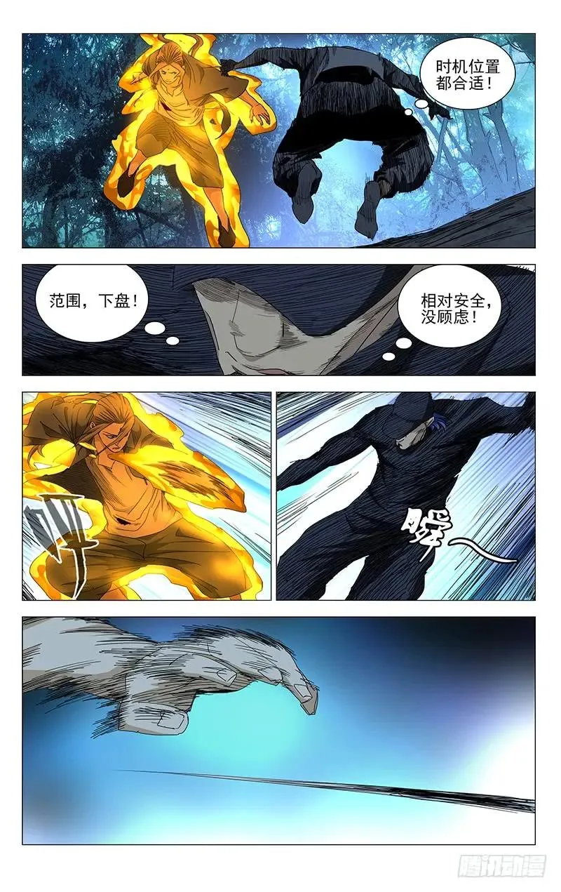443 五雷符 第6页