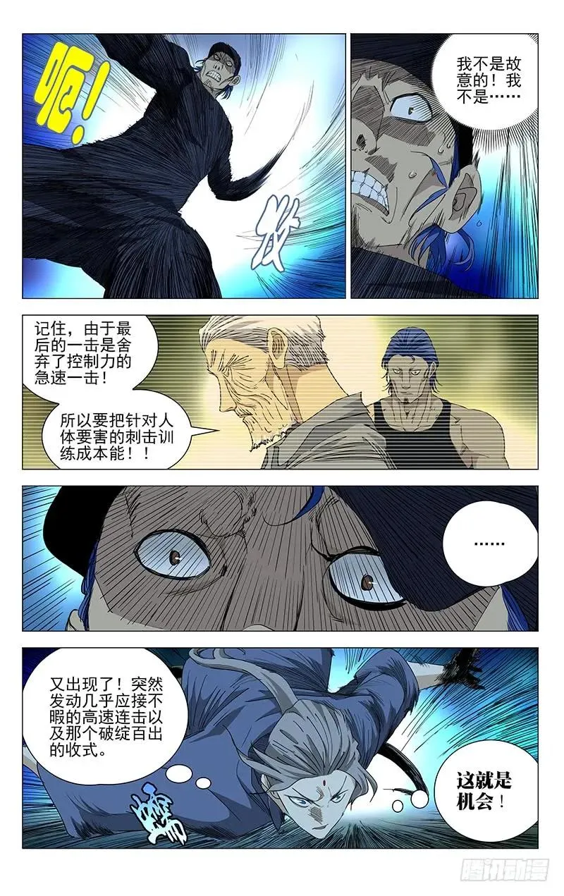 443 五雷符 第8页