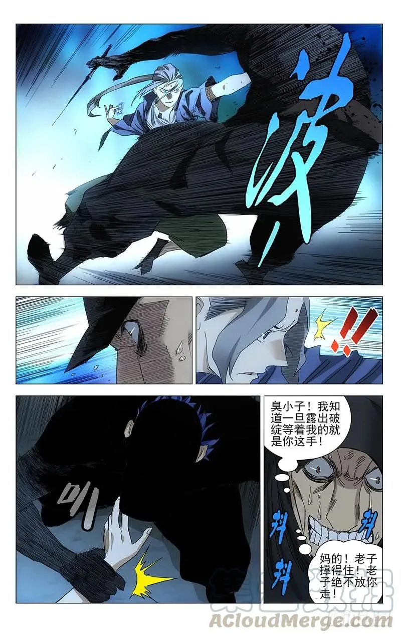 443 五雷符 第9页