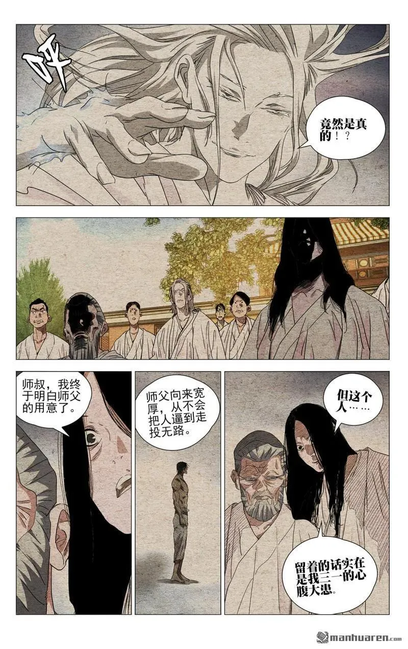第657回 第6页