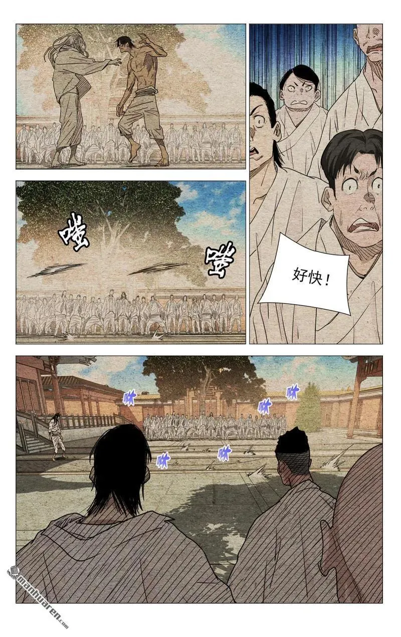 第657回 第8页