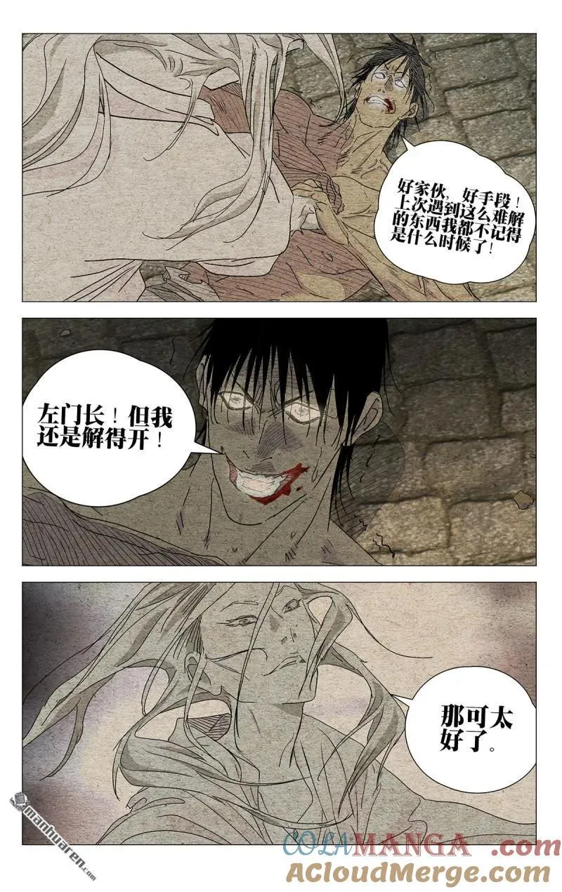 第657回 第11页