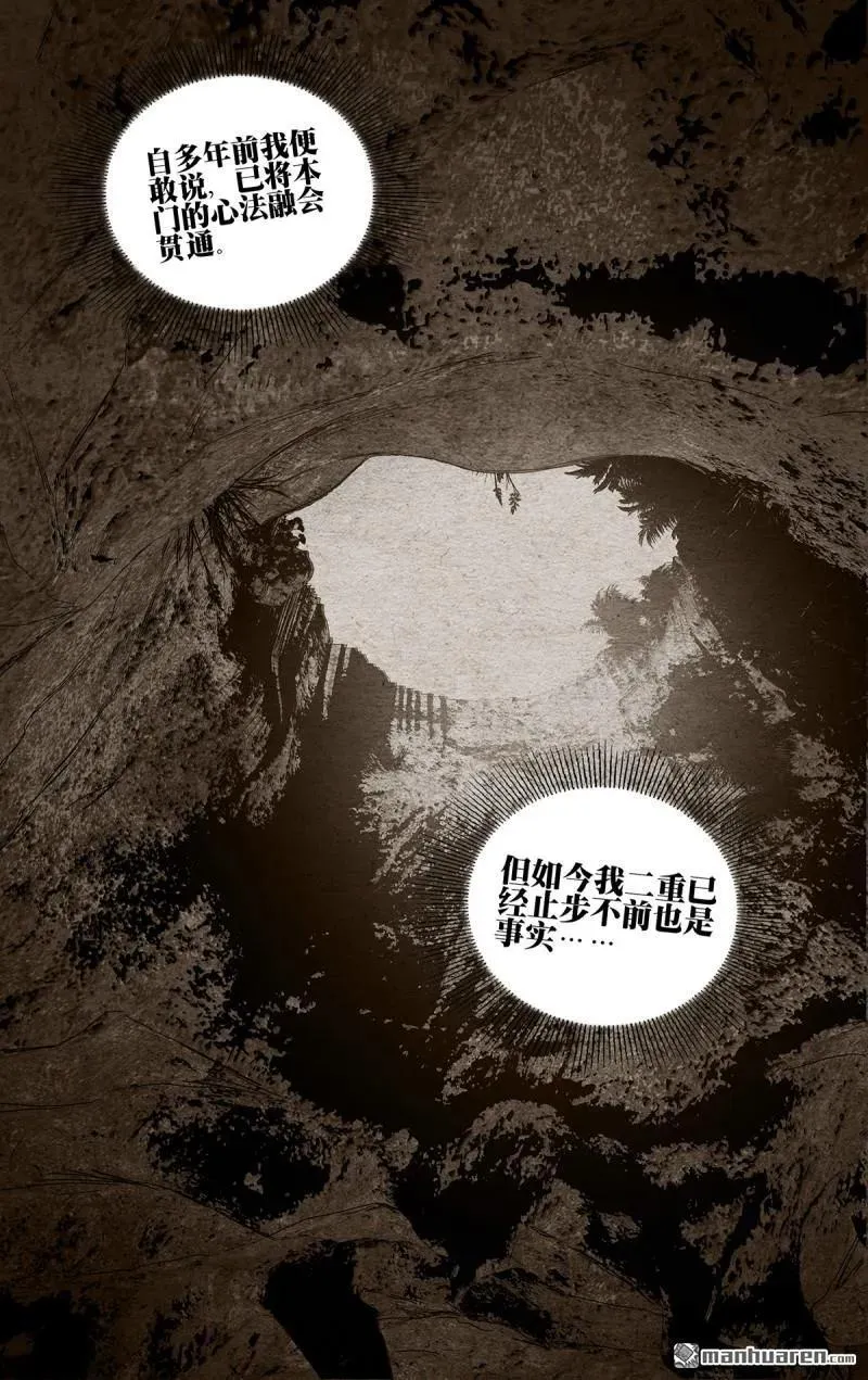 第657回 第12页