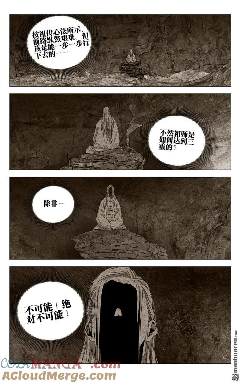 第657回 第13页