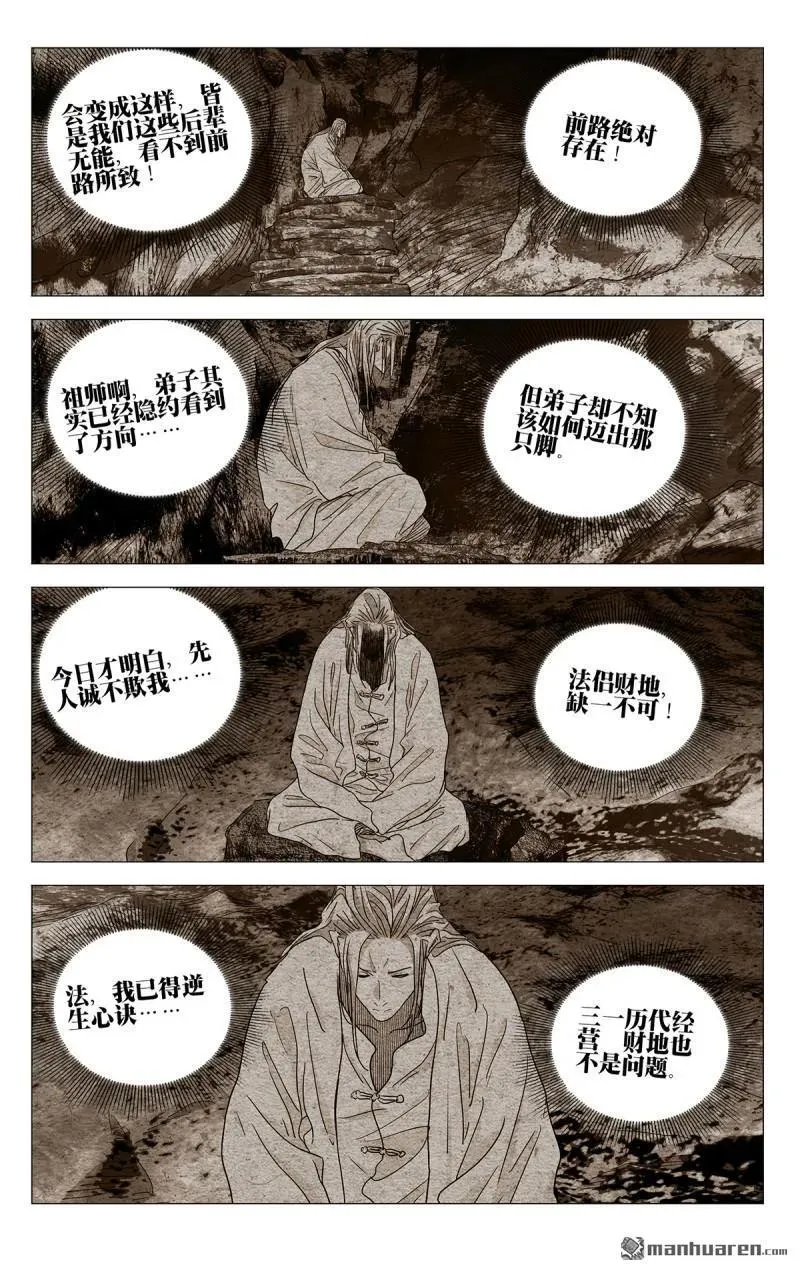 第657回 第14页