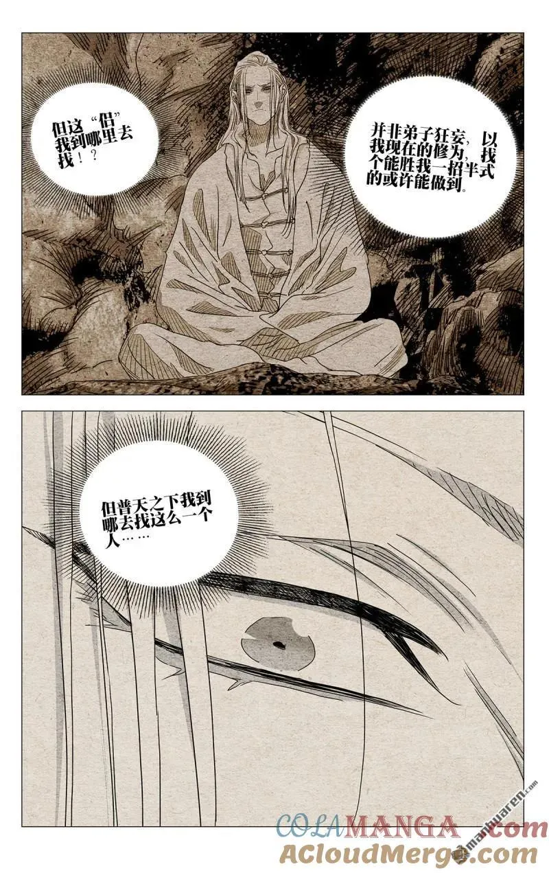 第657回 第15页