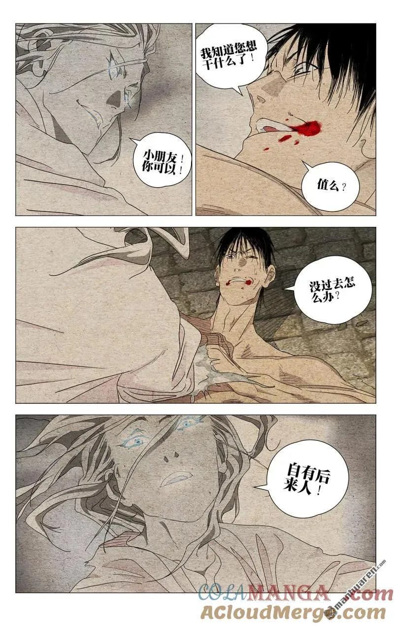 第657回 第17页