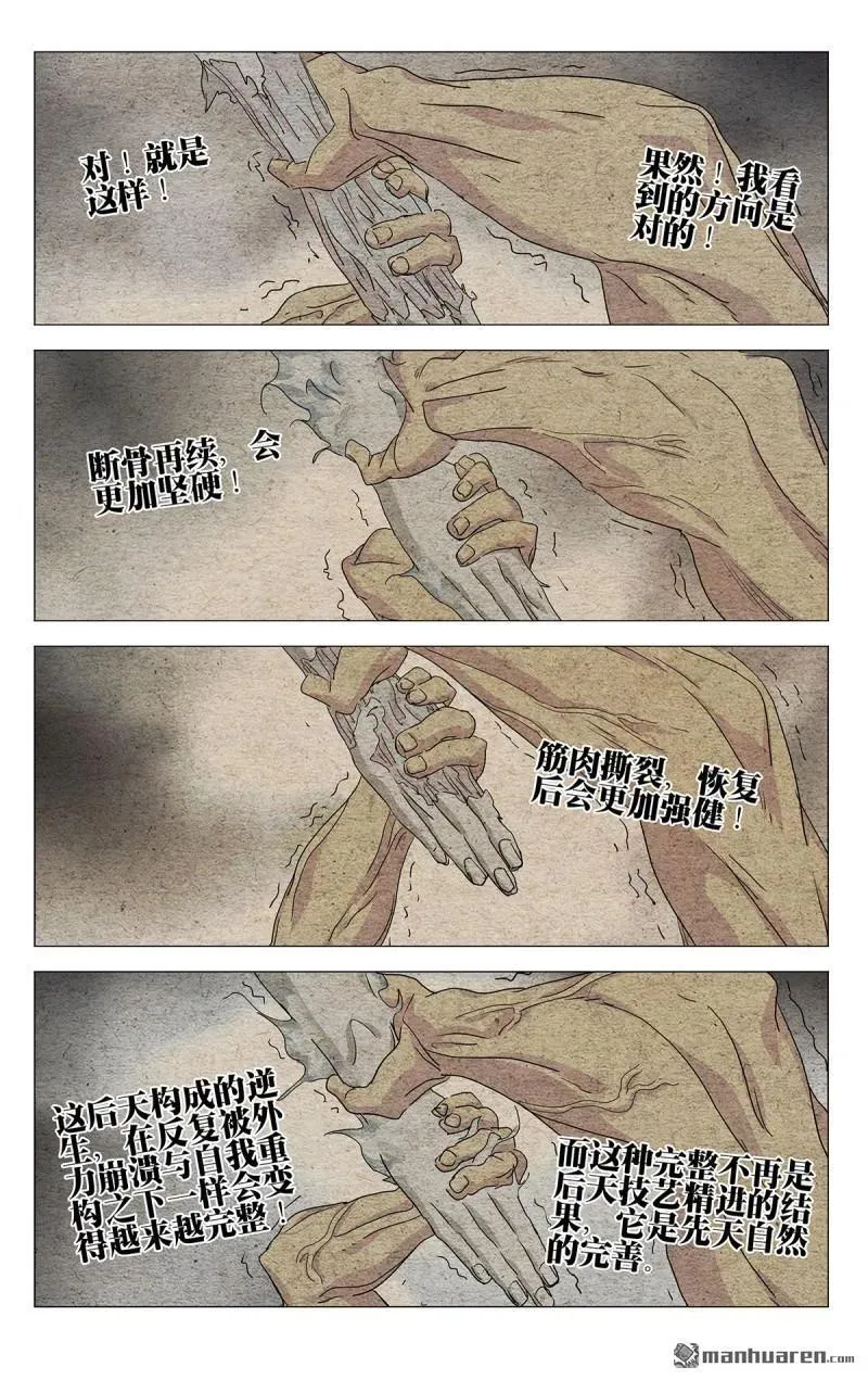 第657回 第20页