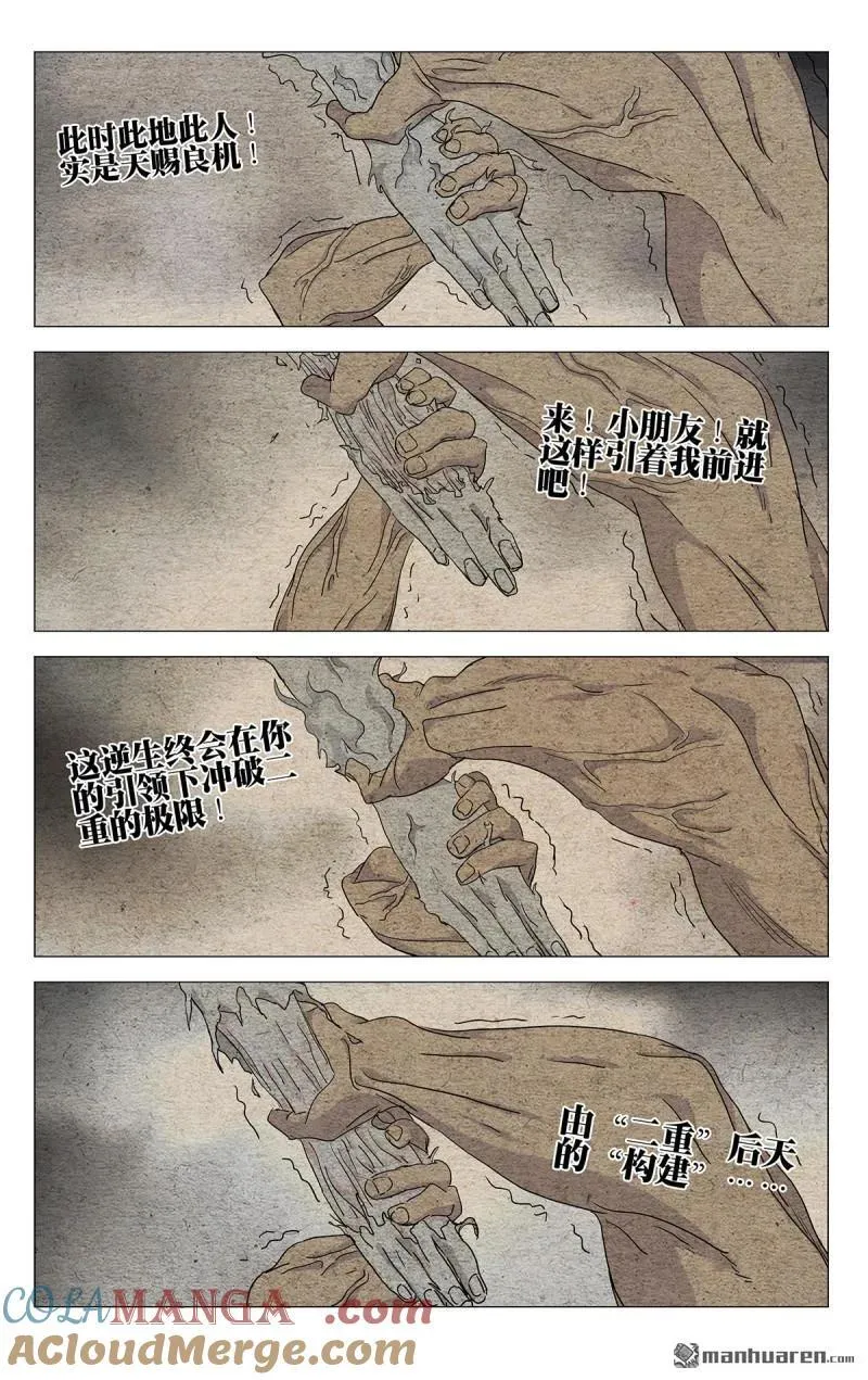 第657回 第21页