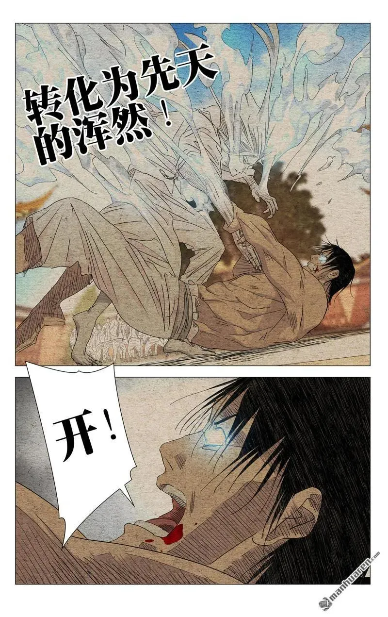 第657回 第22页