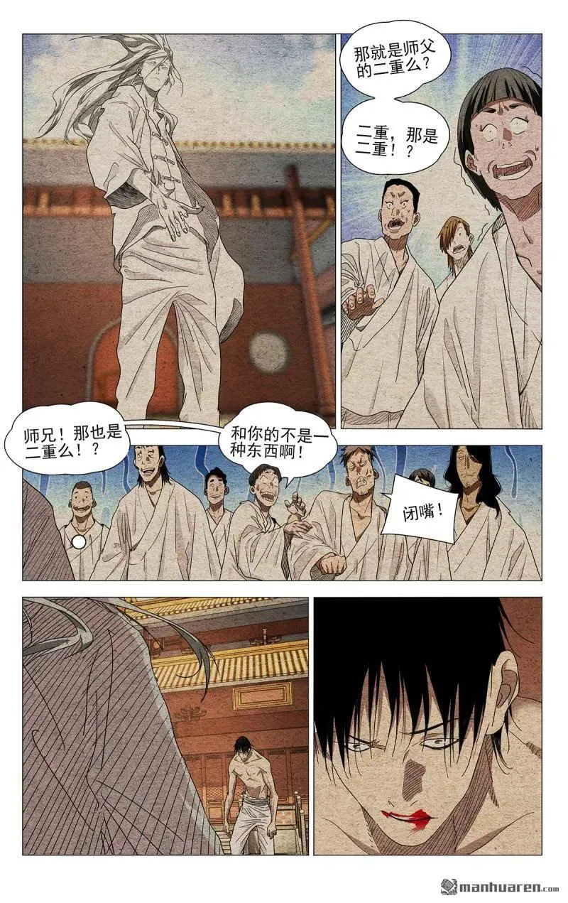 第656回 第2页