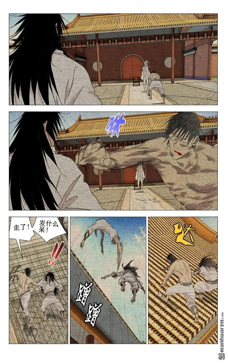 第656回 第4页