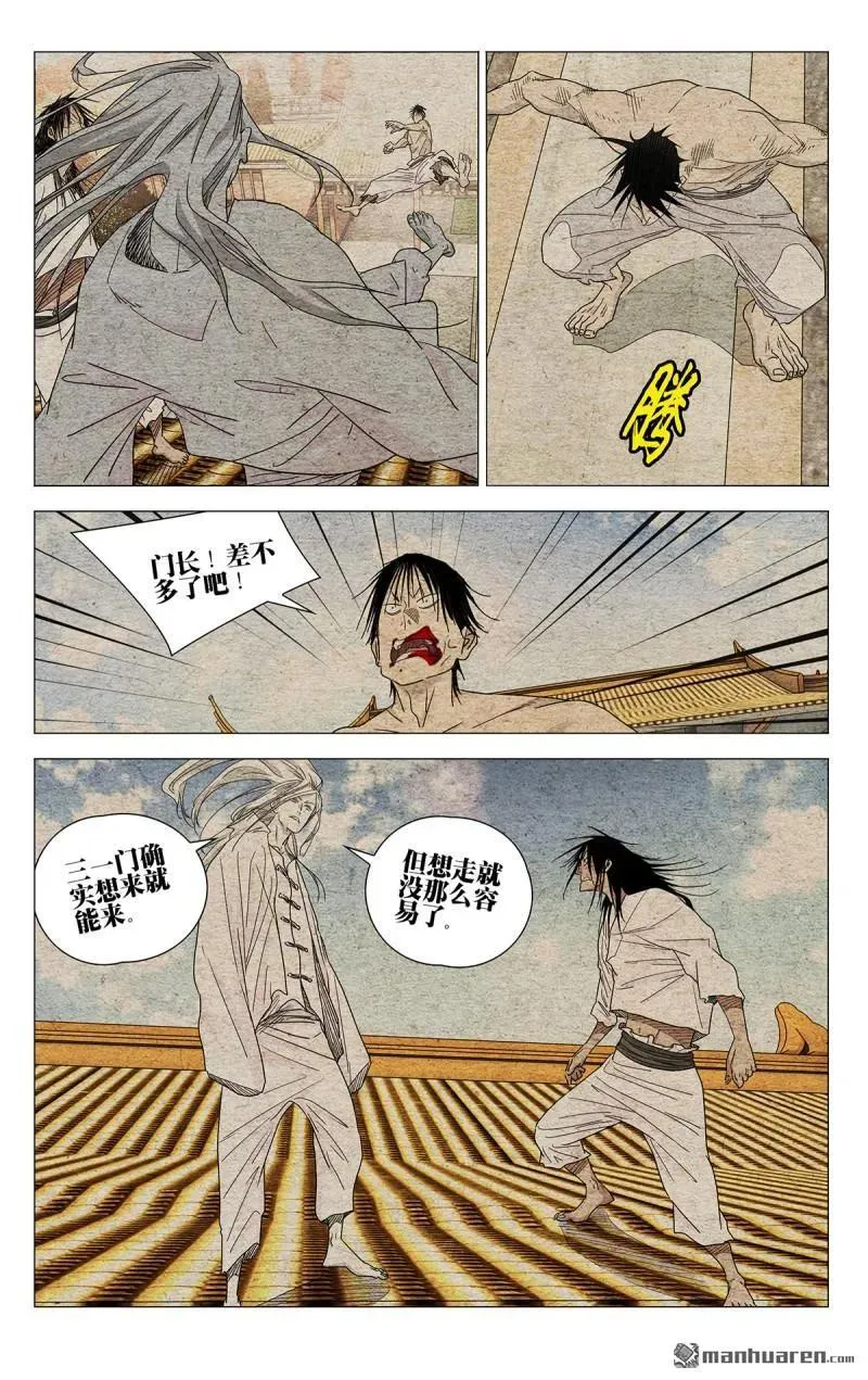 第656回 第6页